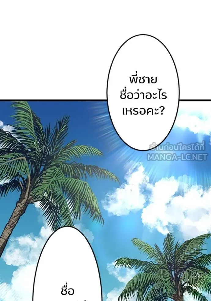 โคตรอาวุธลับ ตอนที่ 35 รูปที่ 60