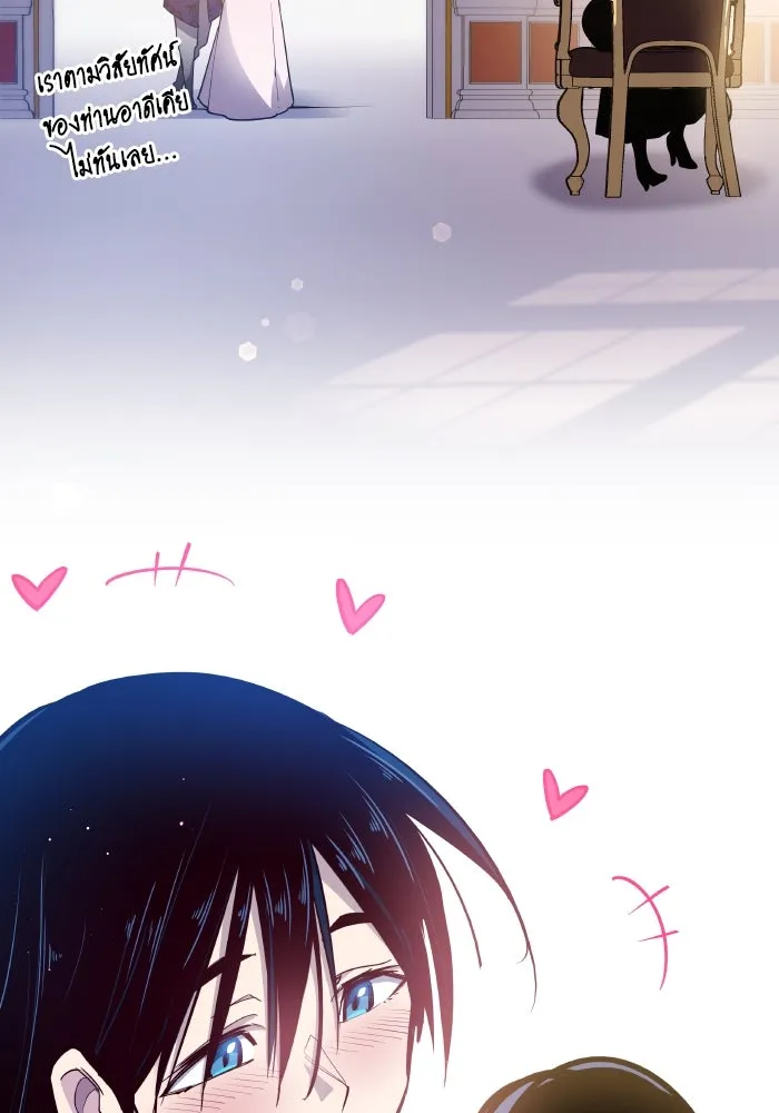 ฟิลเลียโรเซ่กับคำทำนายแห่งมงกุฎหนาม ตอนที่ 128 รูปที่ 17