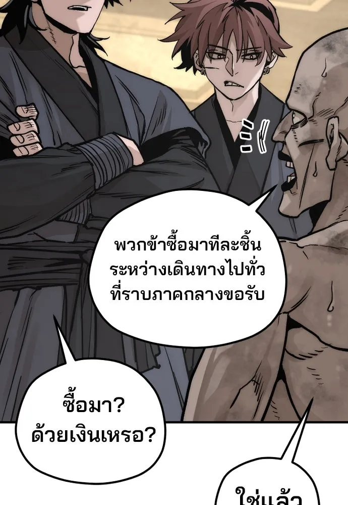 เส้นทางสู่เทพมาร ตอนที่ 140 รูปที่ 134