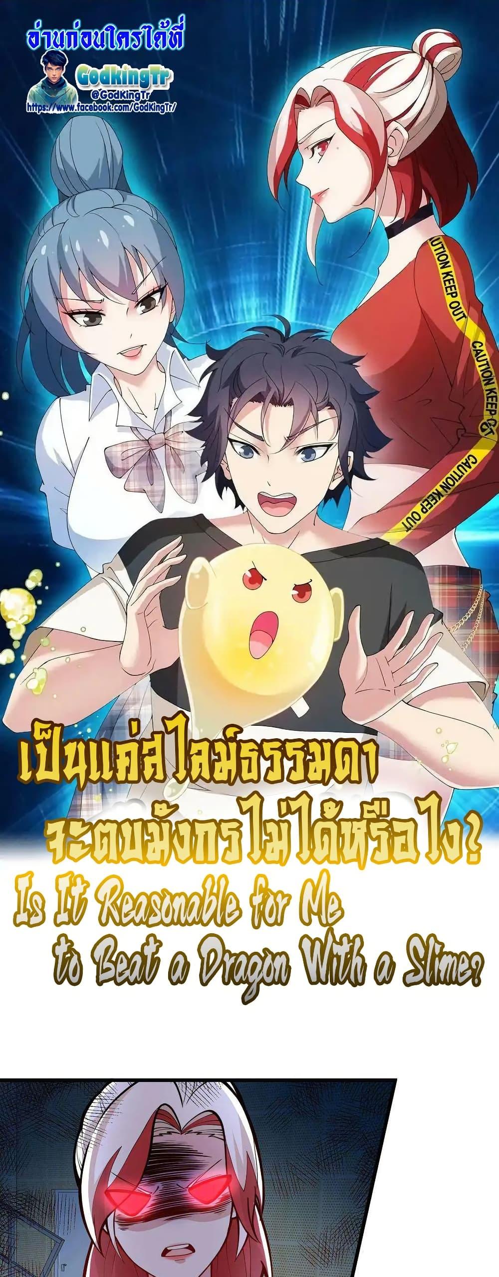 Manga-lc-com อ่านมังงะ อ่านการ์ตูน ออนไลน์ ฟรี Is It Reasonable for Me to Beat a Dragon With a Slime ตอนที่ 1 2 3 4 5 6 7 8 9 10 11 12 13 14 ฟรี ไม่มีโฆษณา Manga-lc - อ่าน มังงะ อ่าน การ์ตูน ออนไลน์ อ่านมังงะ ฟรี
