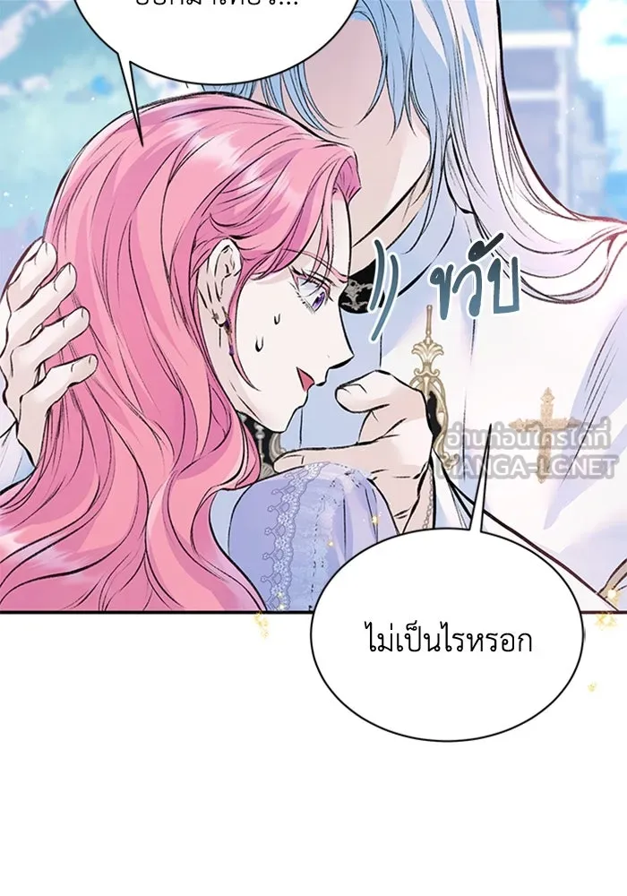 ไหนบอกว่าฉันใกล้ตาย ตอนที่ 25 รูปที่ 75