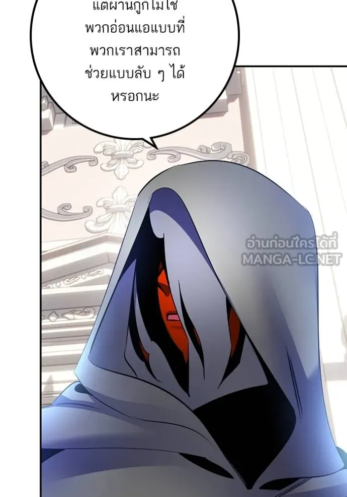 Return to Player ตอนที่ 177 รูปที่ 66