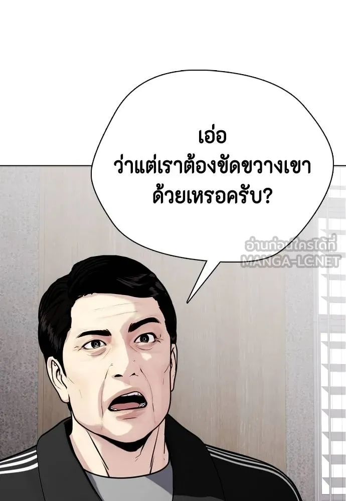 หมาหัวเน่า ตอนที่ 115 รูปที่ 148