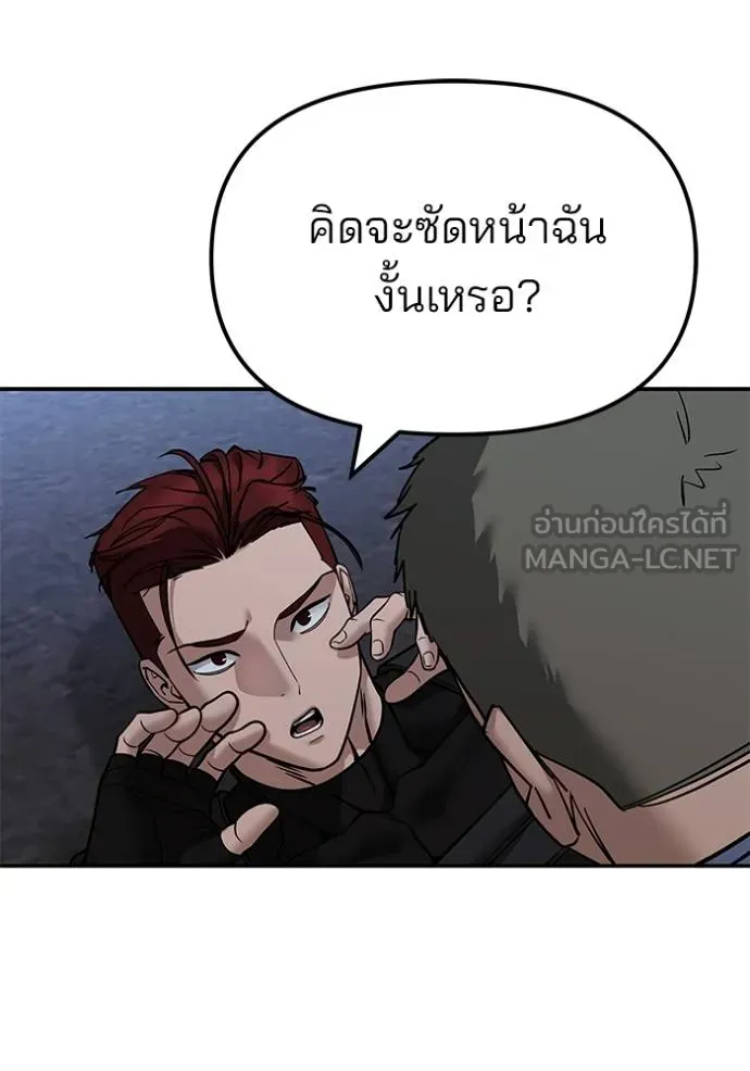 เลวฟาดเลว ตอนที่ 123 รูปที่ 12