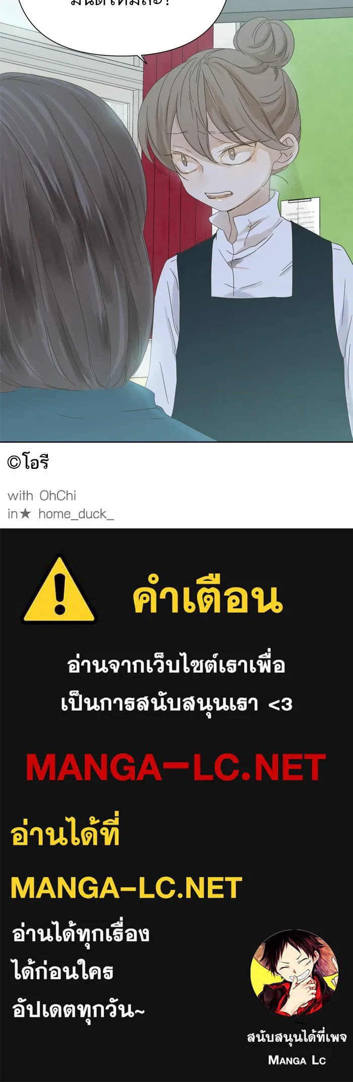 ฉันมันร้าย หรือเพราะโลกไม่น่ารัก ตอนที่ 35 รูปที่ 70