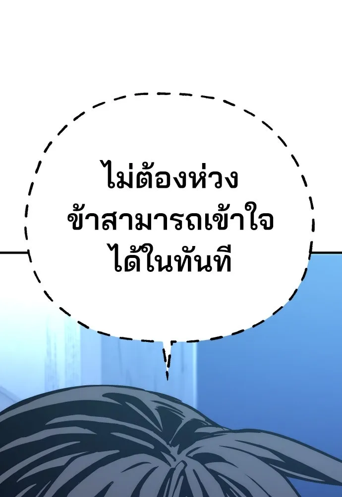 เส้นทางสู่เทพมาร ตอนที่ 78 รูปที่ 188