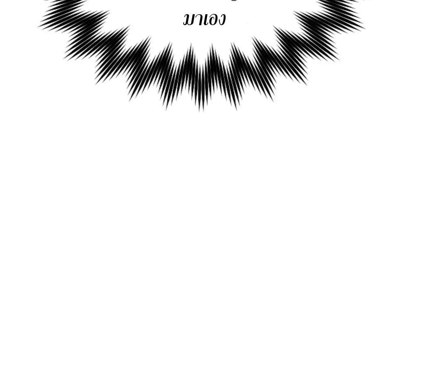 How to Retire as a Disaster Necromancer แผนเกษ_ยณใหม_ของเนโครแมนเซอร_ ตอนที่ ตอนที่ 23 รูปที่ 142