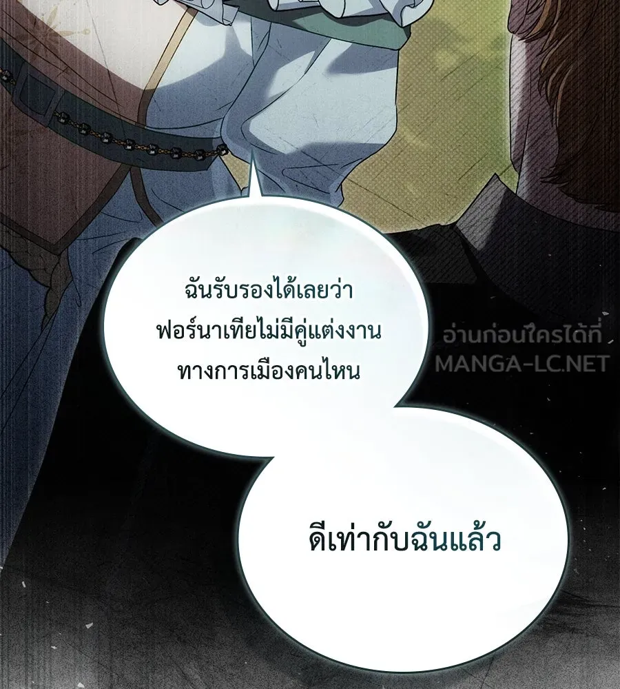 เล่ห์รักชนชั้นสูง ตอนที่ 42 รูปที่ 54