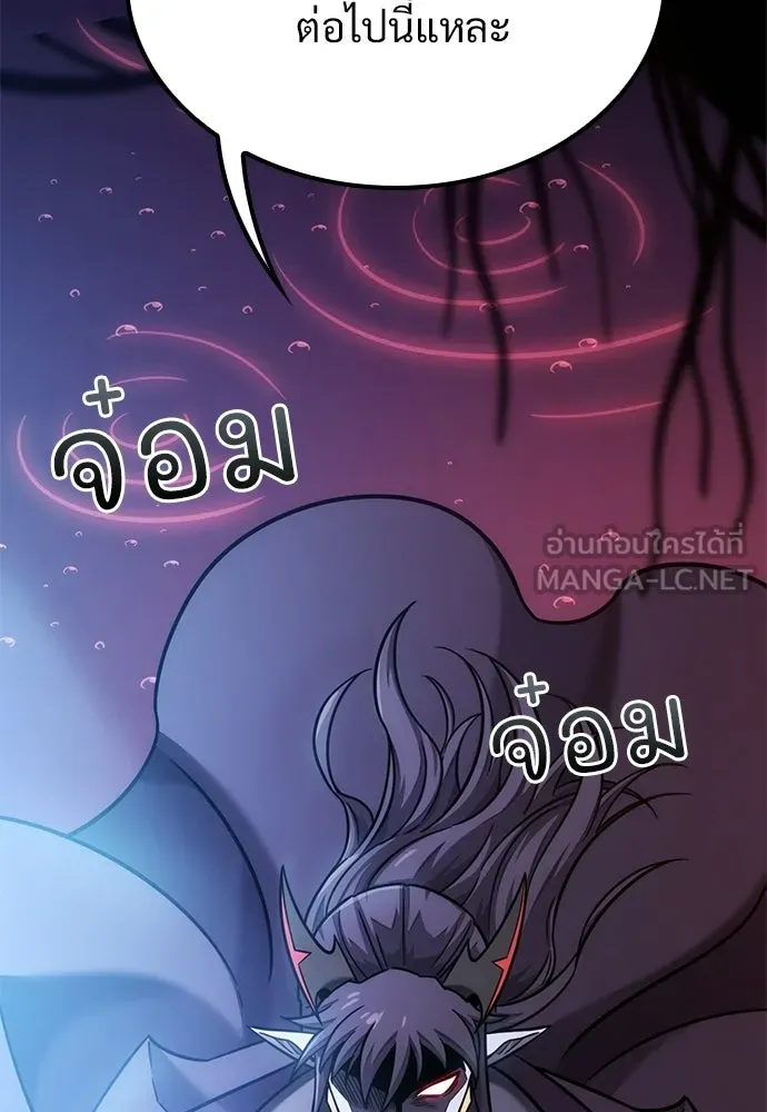 วิถีชาวนาของราชาปีศาจ ตอนที่ 51 รูปที่ 45