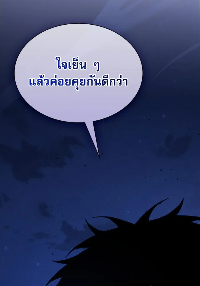 นักดาบอัจฉริยะจากอะคาเดมี ตอนที่ 107 รูปที่ 155