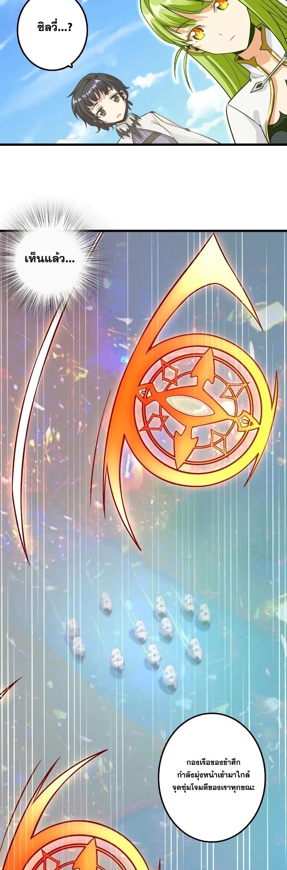 Release That Witch ตอนทื่ 172 รูปที่ 24