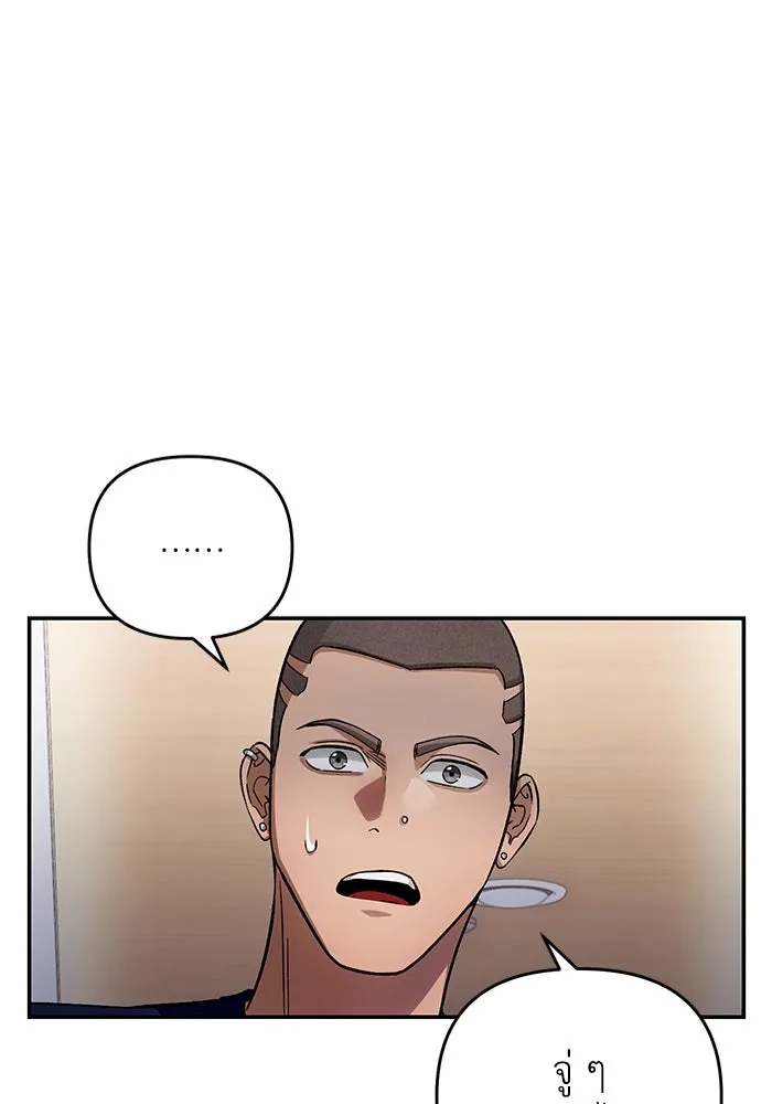 เชื่อเถอะ ฉันเป็นฮันเตอร์ห่วยแตก ตอนที่ 15 รูปที่ 58