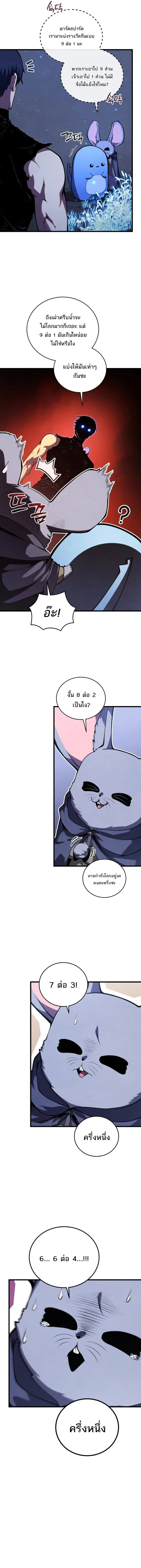 Swordmaster_s Youngest Son บ_ตรคนส_ดท_องของตระก_ลเซ_ยนดาบ ตอนที่ ตอนที่ 191 รูปที่ 10