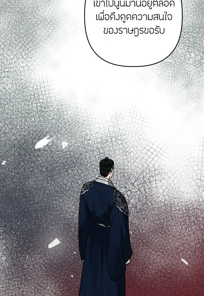 ความลับของสาวร่างทรง ตอนที่ 56 รูปที่ 43