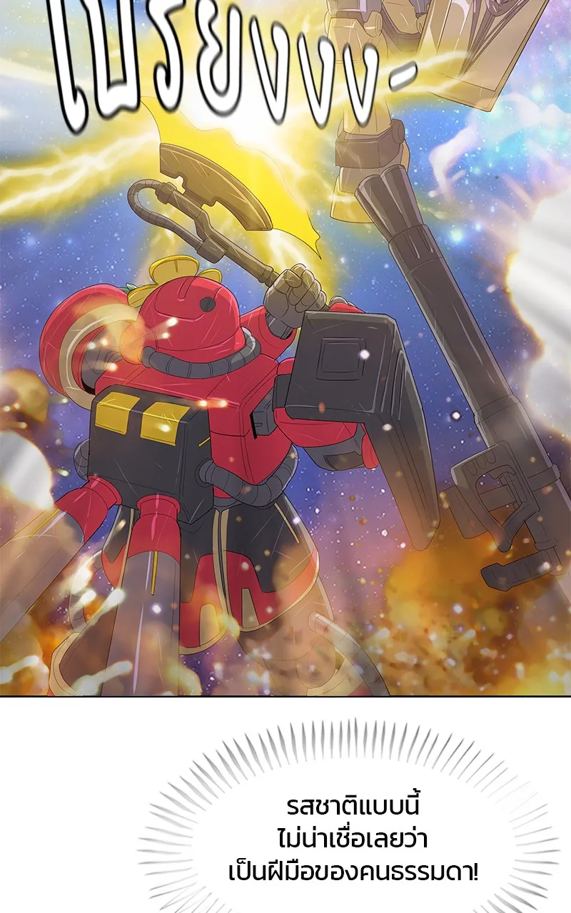 บันทึกครัวค่ายทหาร ตอนที่ 212 รูปที่ 98