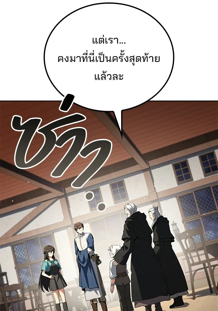 ครัวจอมเวท ตอนที่ 137 รูปที่ 101
