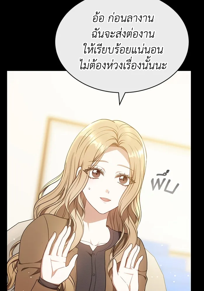 ละลายรักให้ล้นใจ ตอนที่ 65 รูปที่ 38