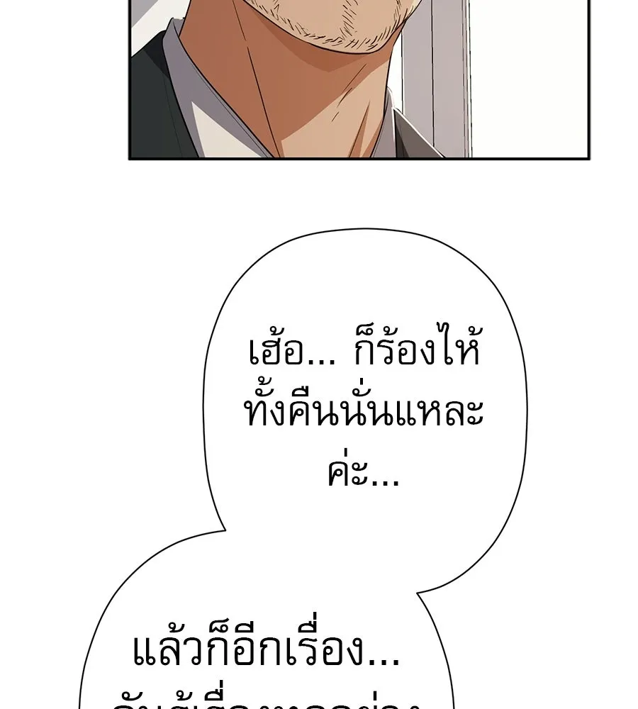 คอลเซ็นเตอร์เปลี่ยนชีวิต ตอนที่ 85 เส้นตาย รูปที่ 197
