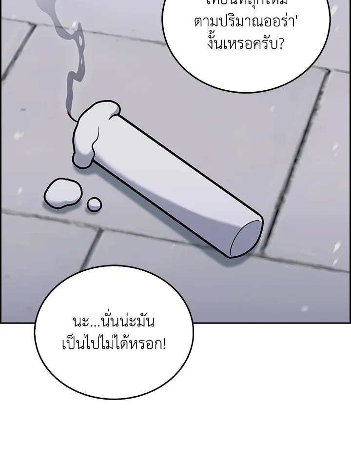 The Delivery Man From Murim ตอนที่ ตอนที่ 46 รูปที่ 56