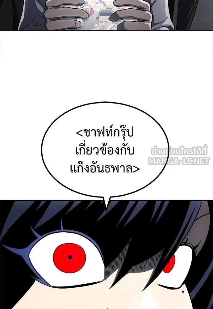 สนามเด็กล่า ตอนที่ 58 รูปที่ 131