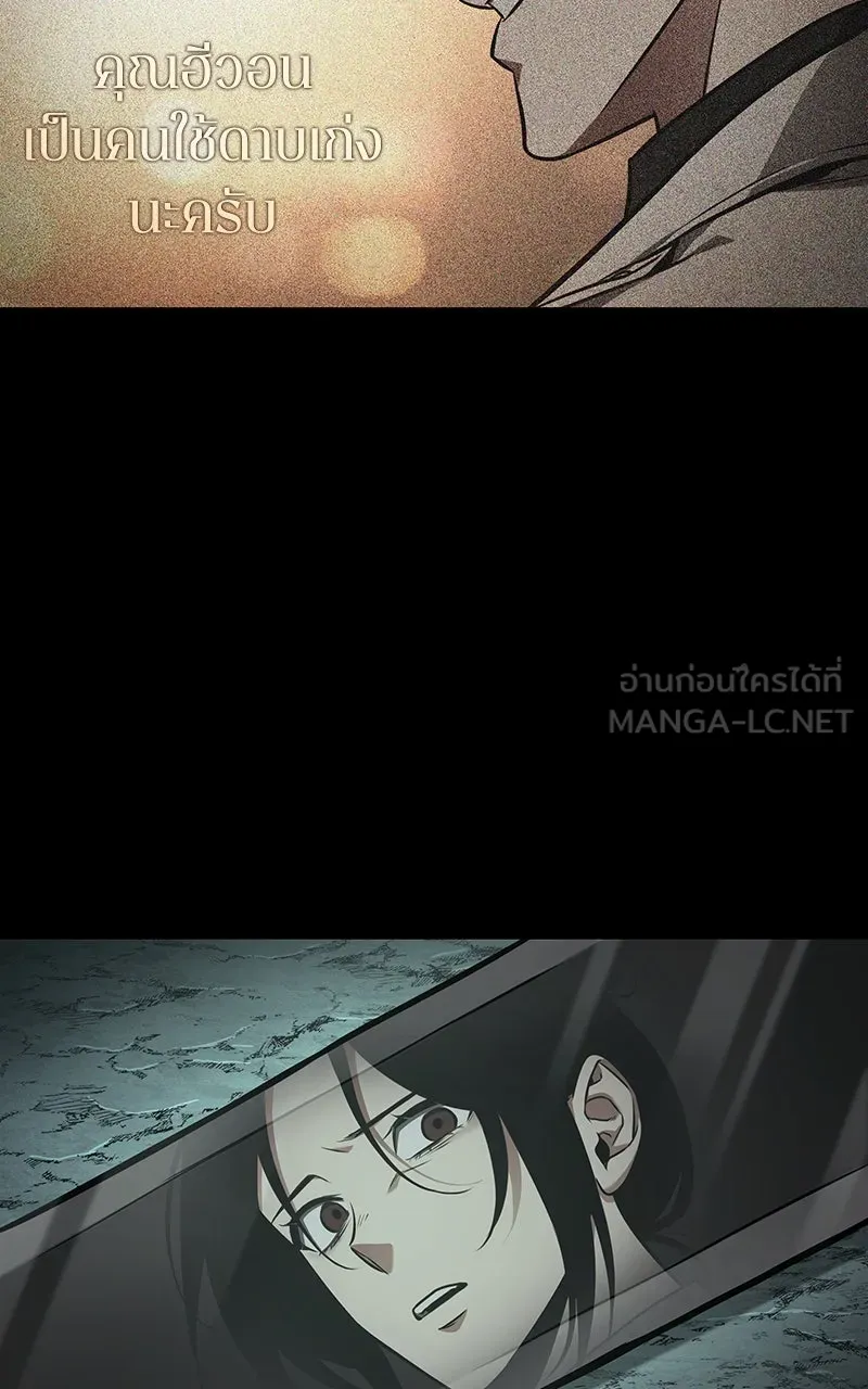 Omniscient Reader อ่านชะตาวันสิ้นโลก ตอนที่ 32 ความรักของคิมดกจา (5) รูปที่ 24