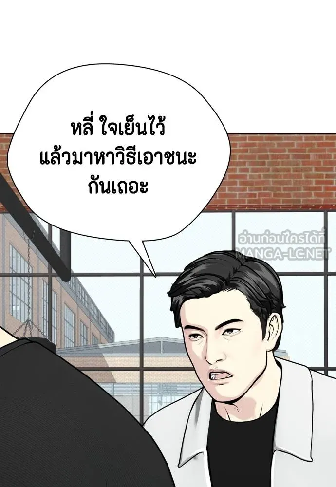 หมาหัวเน่า ตอนที่ 86 รูปที่ 87