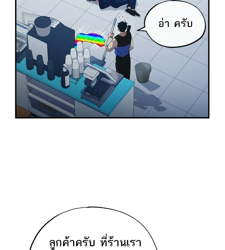 ร้านสะดวกซื้อต่างโลก ตอนที่ 3 รูปที่ 74