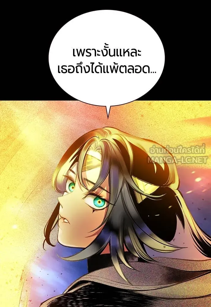 Jungle Juice ตอนที่ 156 รูปที่ 146