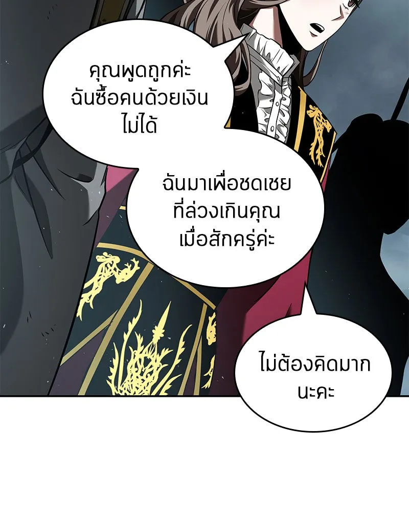 Omniscient Reader อ่านชะตาวันสิ้นโลก ตอนที่ 13  สมรภูมิราชันย์ (3) รูปที่ 118
