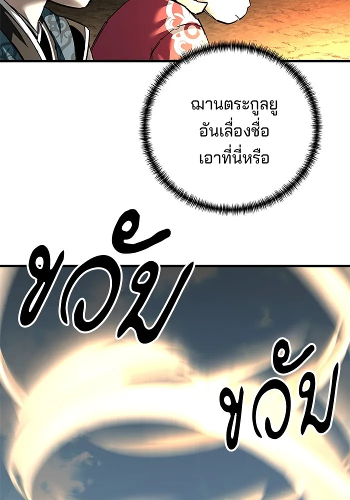 คุณปู่จอมยุทธกับหลานสาวสุดแกร่ง ตอนที่ 71 รูปที่ 125