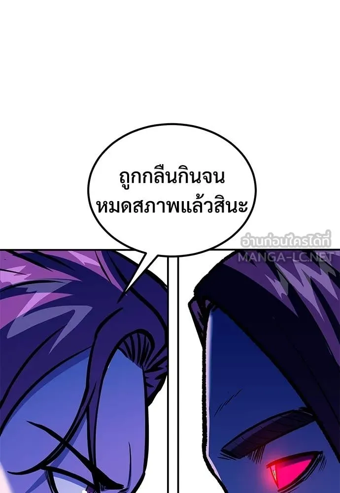 เรียกฉันว่าพระเจ้า ตอนที่ 80 รูปที่ 122