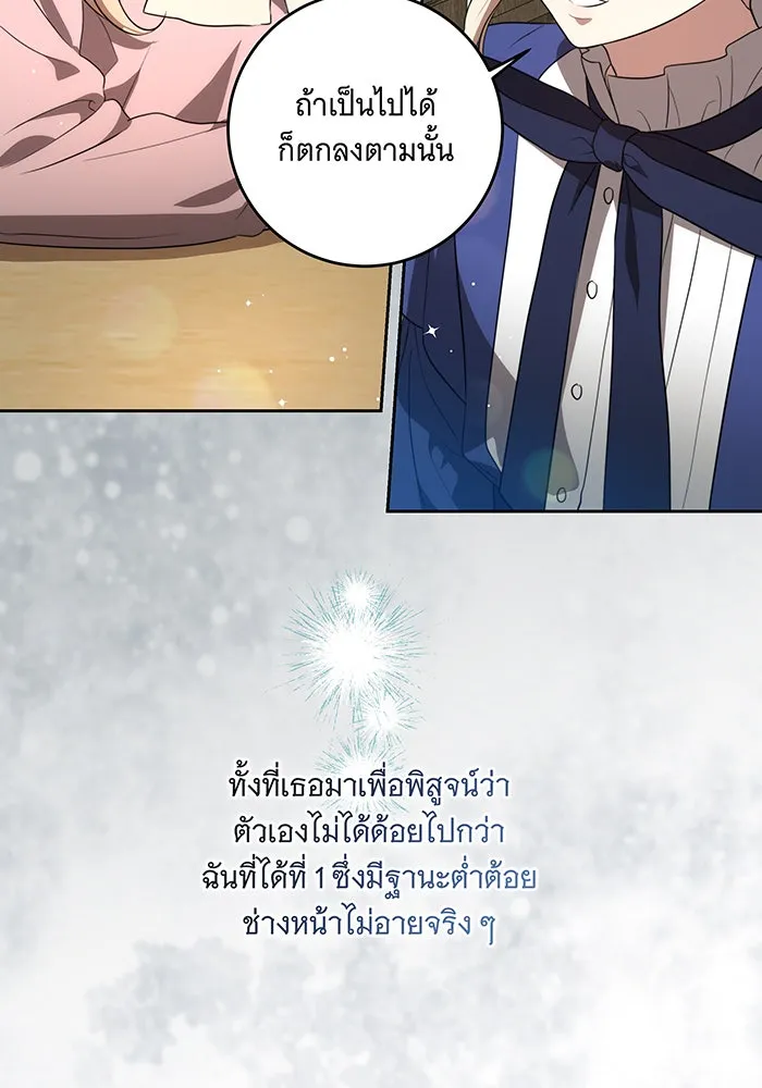 ทุกอย่างที่เสียไป ฉันขอทวงคืน ตอนที่ 6 รูปที่ 79