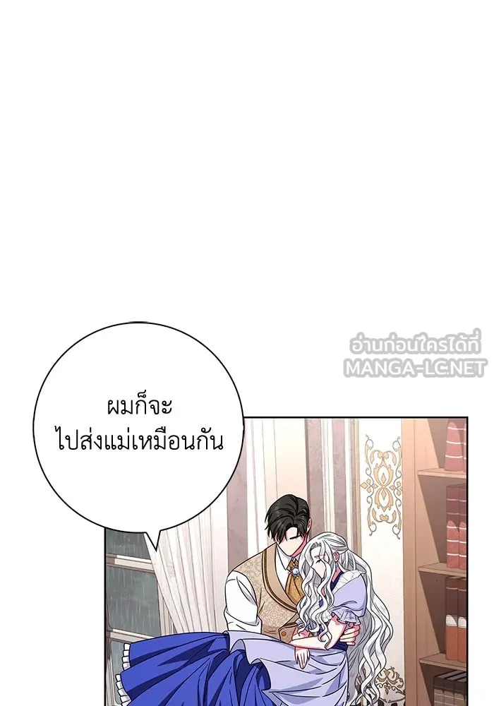 ฉันกลายเป็นแม่พระเอกนิยายจอมเสเพล ตอนที่ 20 รูปที่ 90