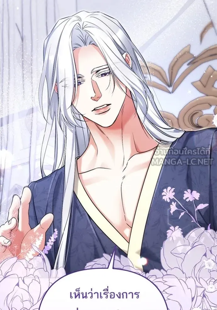แด่ตัวละครโปรด ตอนที่ 113 รูปที่ 89
