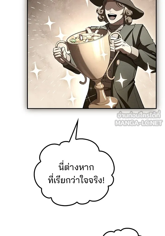 ครัวจอมเวท ตอนที่ 54 รูปที่ 72
