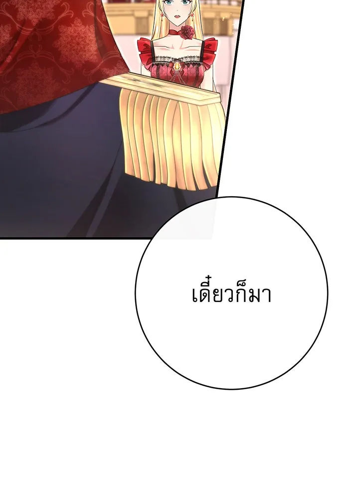 นางร้ายที่ไหนจะมีคุณธรรม ตอนที่ 96 รูปที่ 98