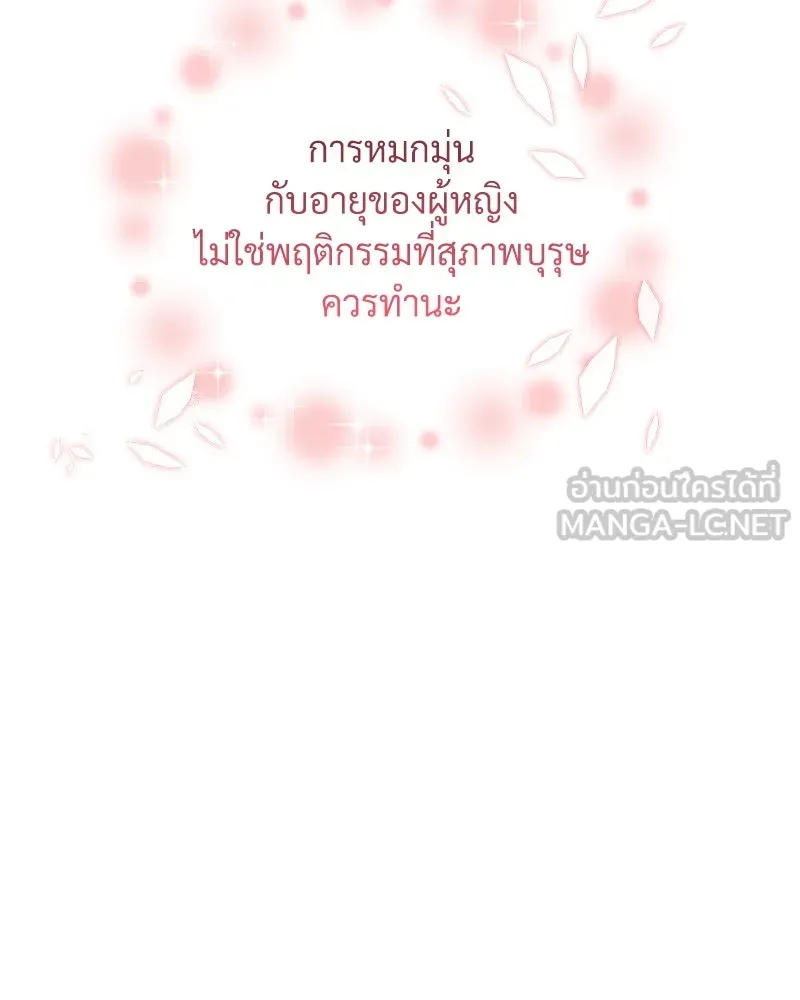 สัปดาห์นี้งดอัปตอนใหม่ ตอนที่ 50 รูปที่ 111