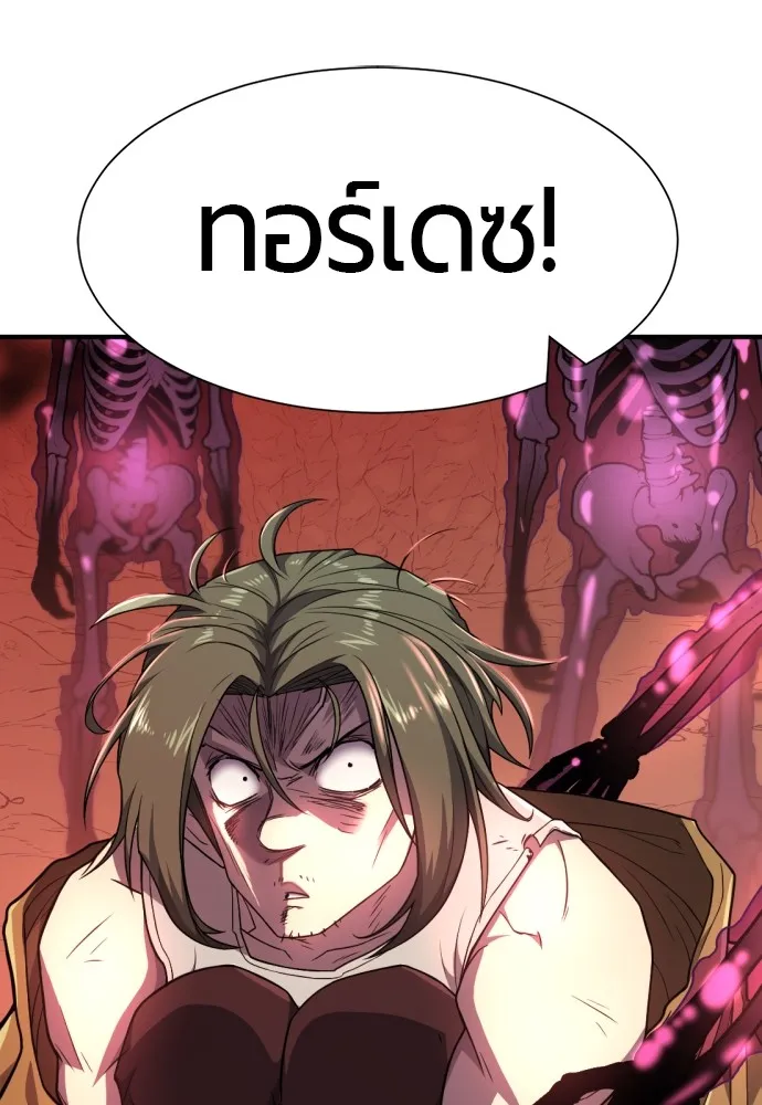 ยอดสถาปนิกผู้พิทักษ์อาณาจักร ตอนที่ 97 รูปที่ 80