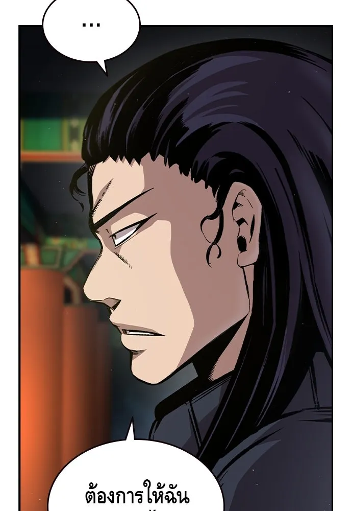 King Game ตอนที่ 78 ฮวังมูเจ (12) รูปที่ 139