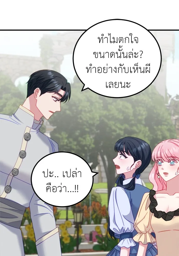 ครอบครัวพรรค์นั้น ฉันไม่มีวันกลับไป ตอนที่ 18 รูปที่ 2