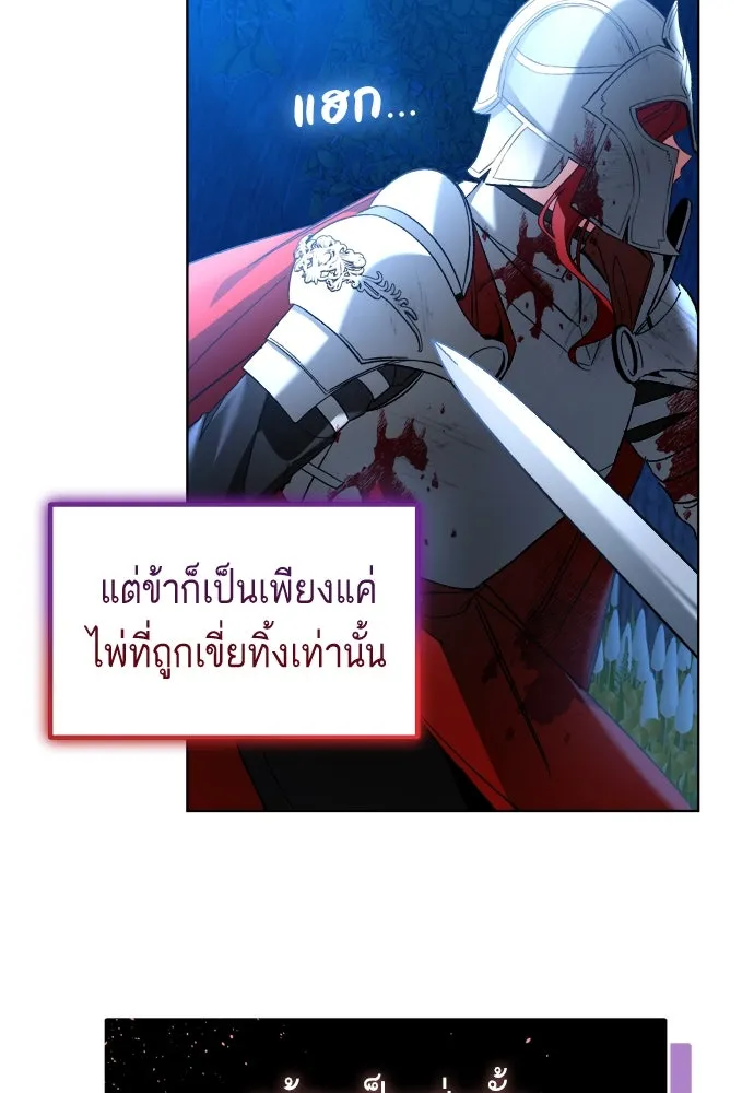 บุปผาลบคมดาบ ตอนที่ 1 รูปที่ 14