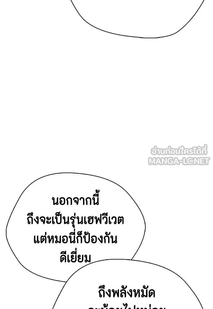 หมาหัวเน่า ตอนที่ 157 รูปที่ 120