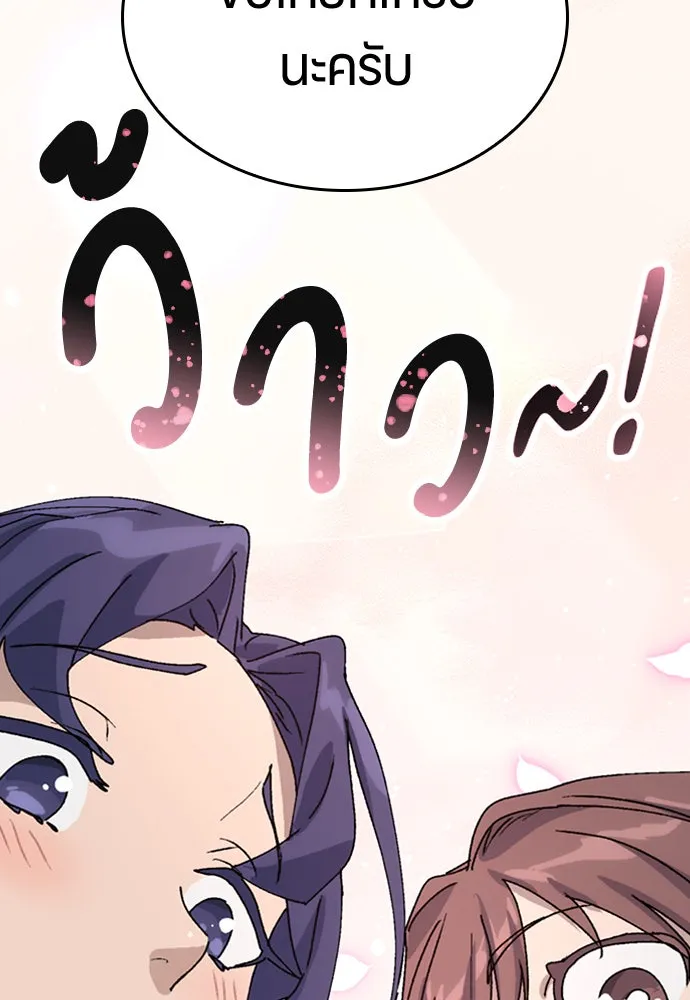 ตั้งแคมป์ฮีลใจในต่างโลก ตอนที่ 11 รูปที่ 44