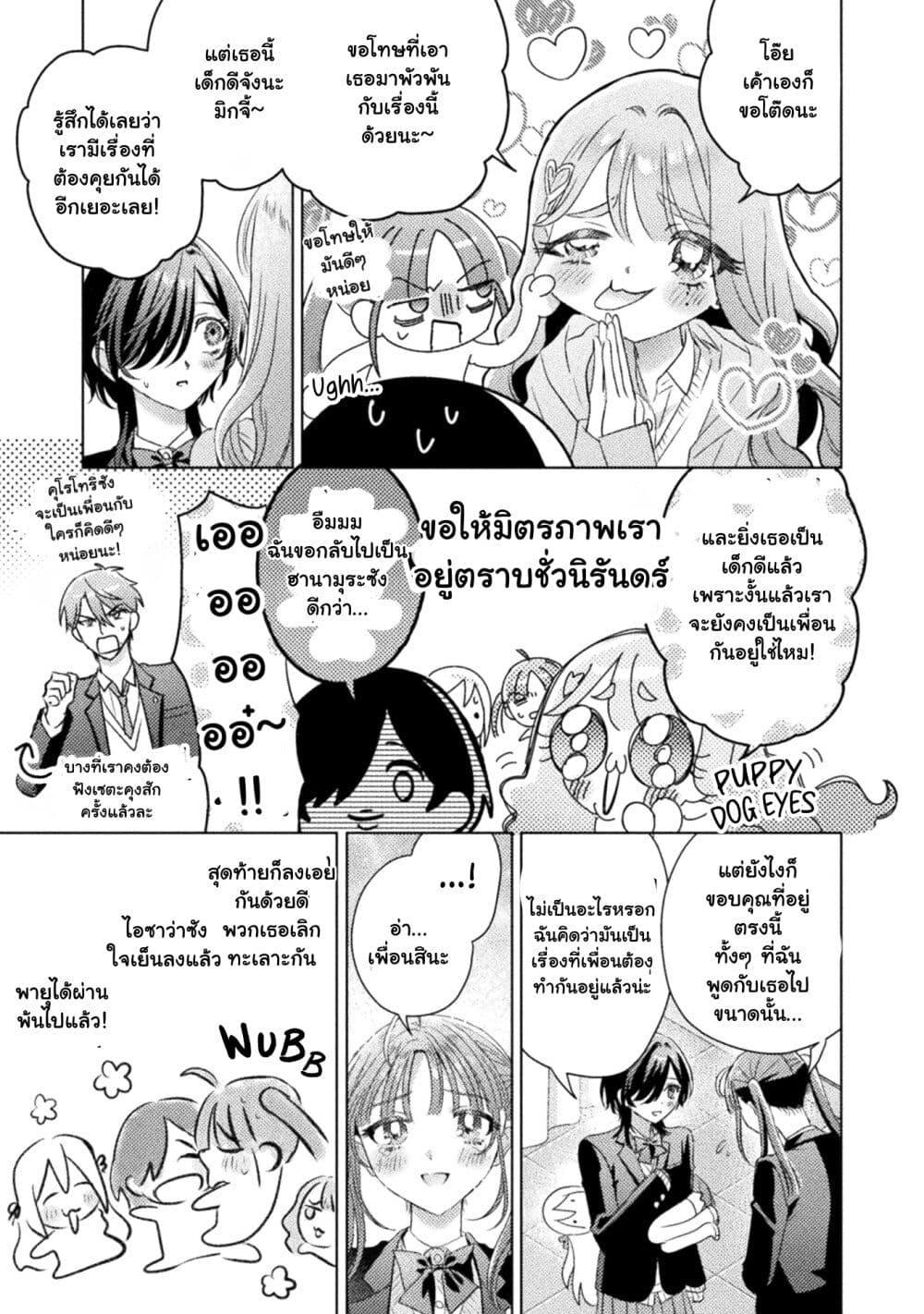 Manga-lc-com อ่านมังงะ อ่านการ์ตูน ออนไลน์ ฟรี Mietemasu yo! Aizawa-san ตอนที่ 1 2 3 4 5 6 7 8 9 10 11 12 13 14 ฟรี ไม่มีโฆษณา Manga-lc - อ่าน มังงะ อ่าน การ์ตูน ออนไลน์ อ่านมังงะ ฟรี