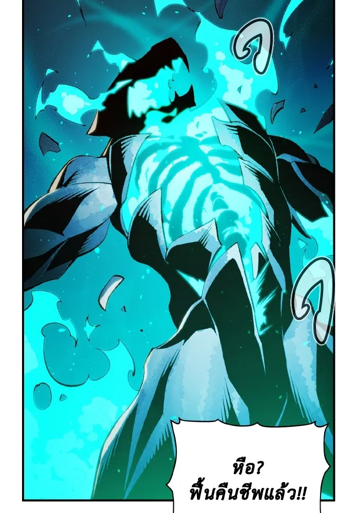 The Lone Necromancer ตอนที่ 73 รูปที่ 23