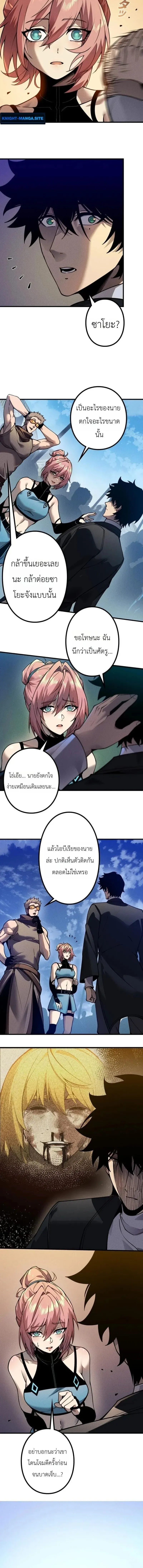 Absolute Domination at Level 0 Using My Analysis Skill เลเวล 0 ท_แกร_งท_ส_ด _ ไร_พ_ายด_วยสก_ลการว_เคราะห_ ตอนที่ ตอนที่ 38 รูปที่ 2