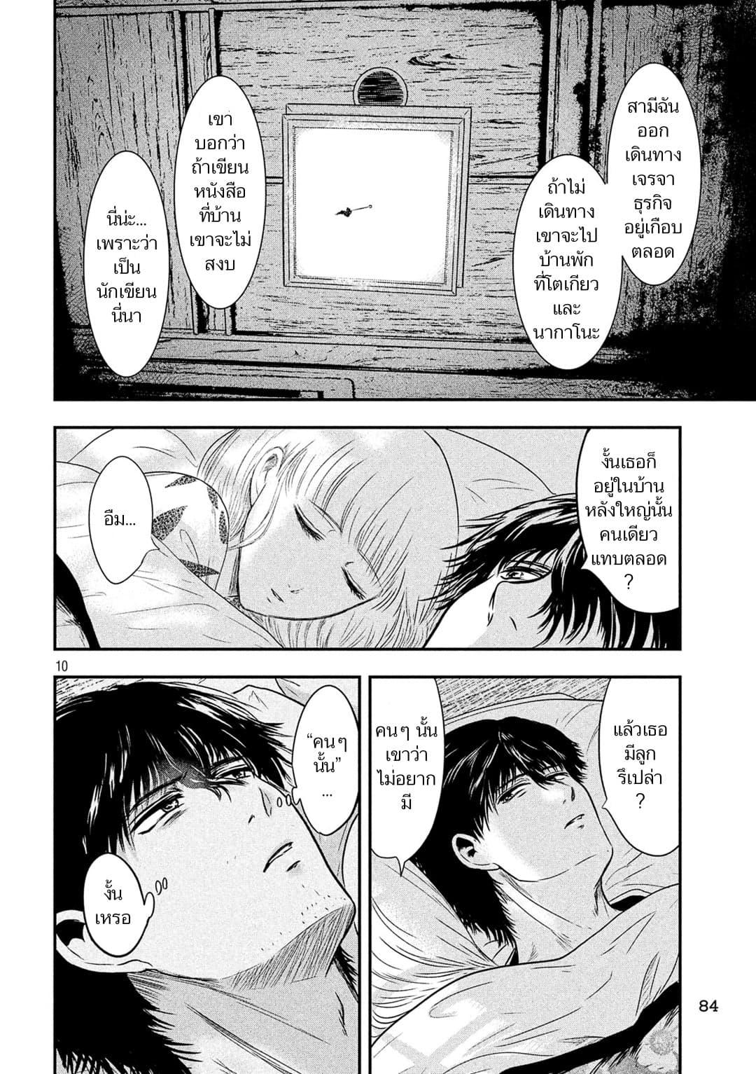 Manga-lc-com อ่านมังงะ อ่านการ์ตูน ออนไลน์ ฟรี Yukionna to Kani wo Kuu ตอนที่ 1 2 3 4 5 6 7 8 9 10 11 12 13 14 ฟรี ไม่มีโฆษณา Manga-lc - อ่าน มังงะ อ่าน การ์ตูน ออนไลน์ อ่านมังงะ ฟรี