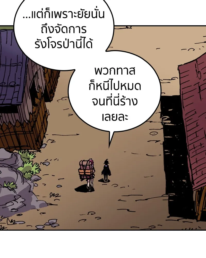 เคลวาเทส อสูรจอมราชัน ตอนที่ 20 แขกจากแดนไกล รูปที่ 40