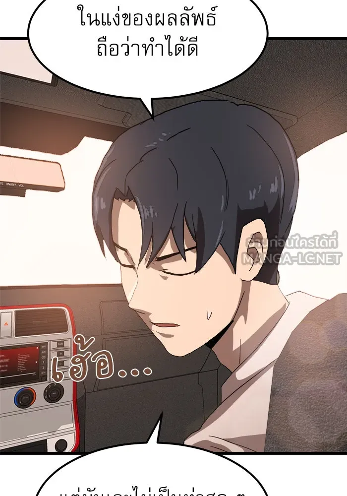 Double Click ตอนที่ 32 รูปที่ 99