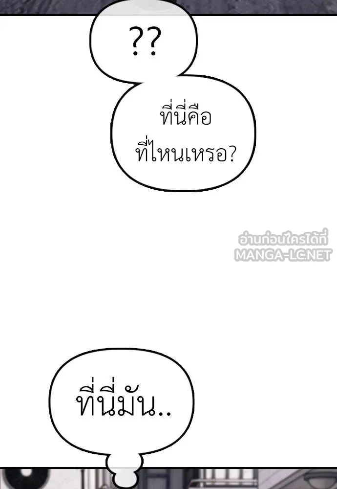 ผู้กล้าฝ่า ตอนที่ 7 รูปที่ 121